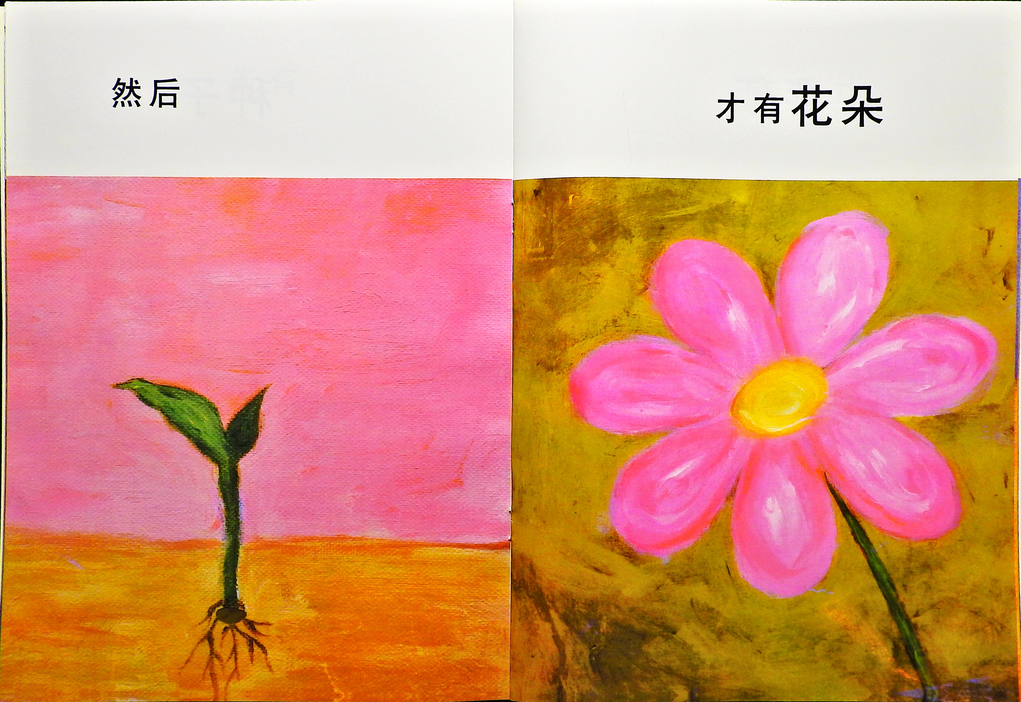 先有蛋 才有鸡 (09),绘本,绘本故事,绘本阅读,故事书,童书,图画书,课外阅读